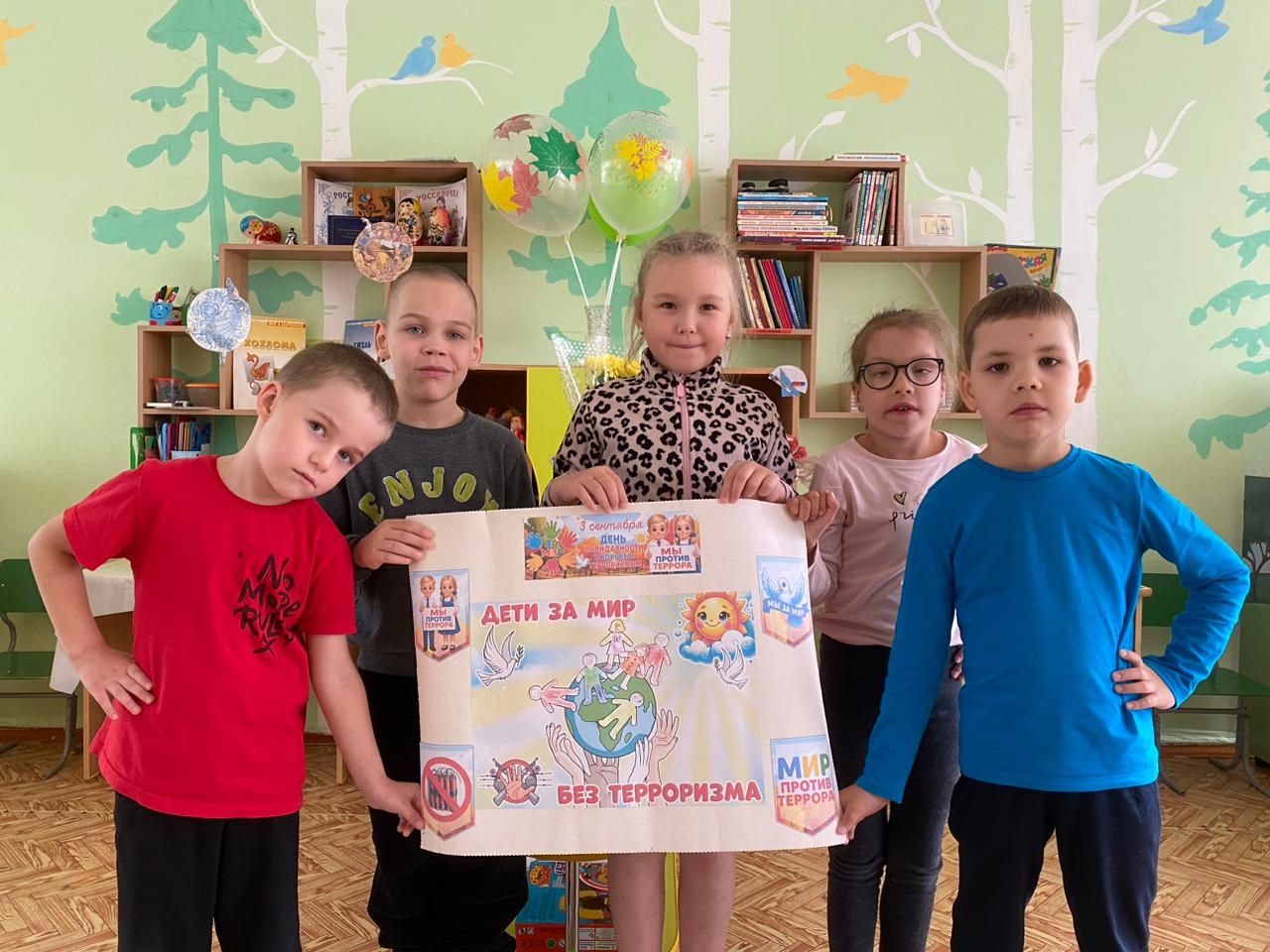 3 сентября антитеррор