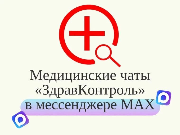 медчаты