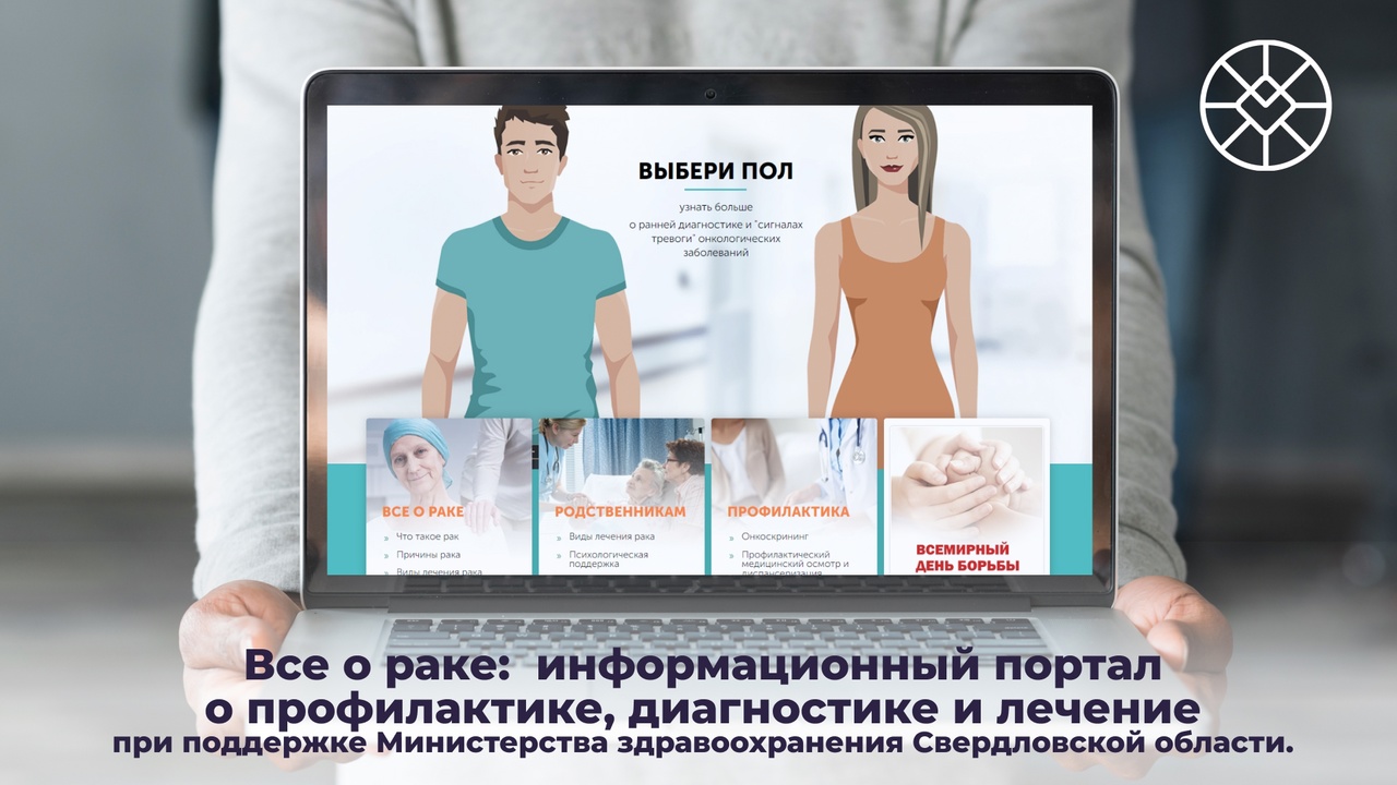 Портал Все о раке