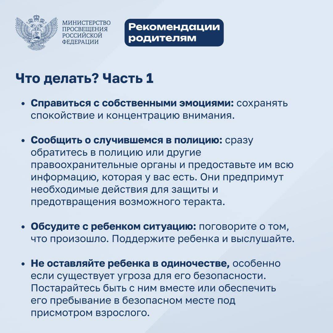 дети 2