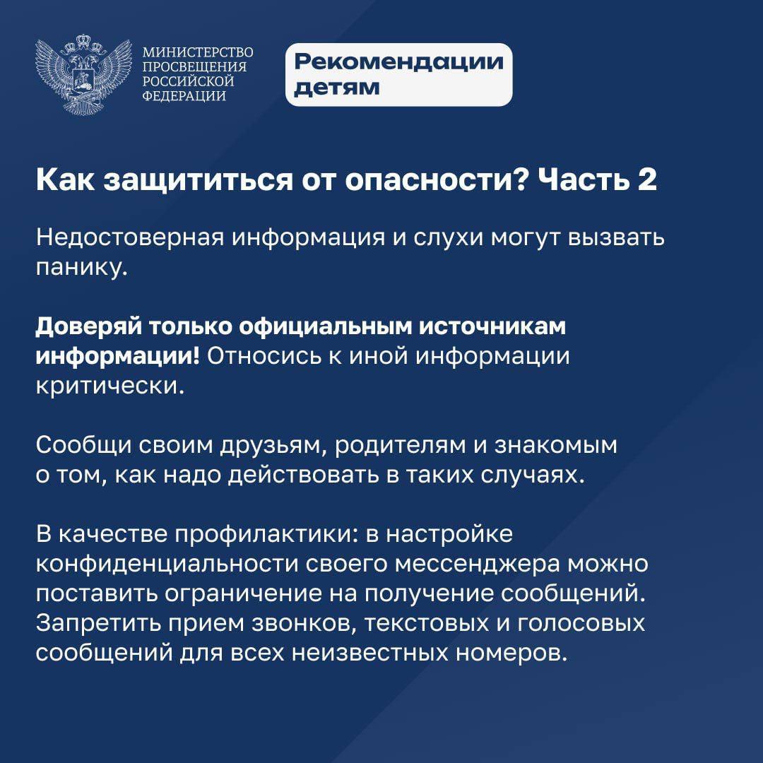 дети 7