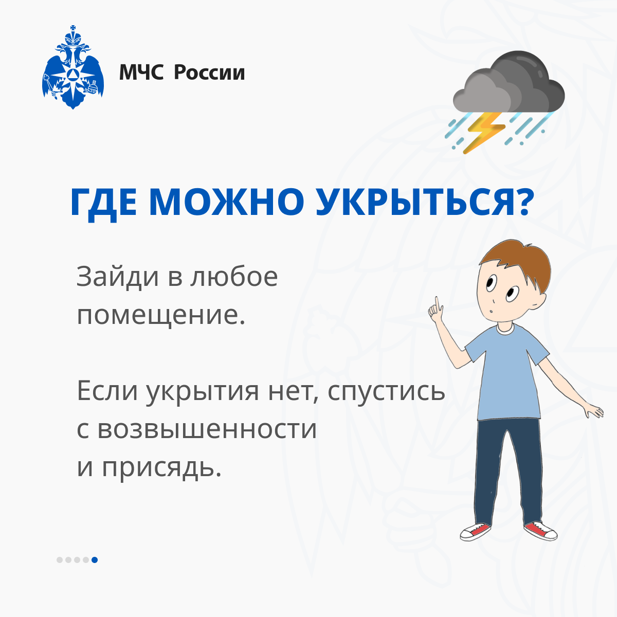 ИНФО 74