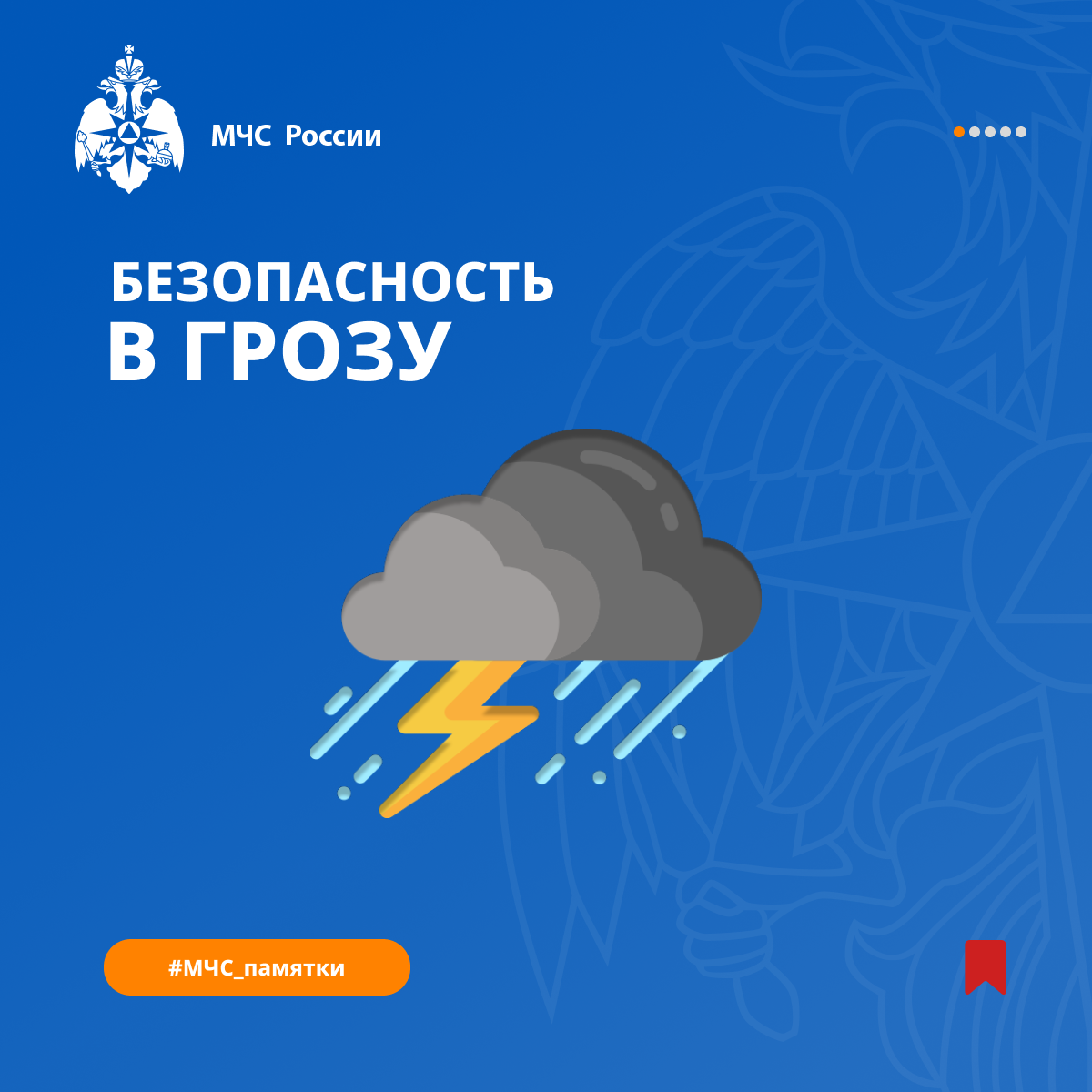 ИНФО 75