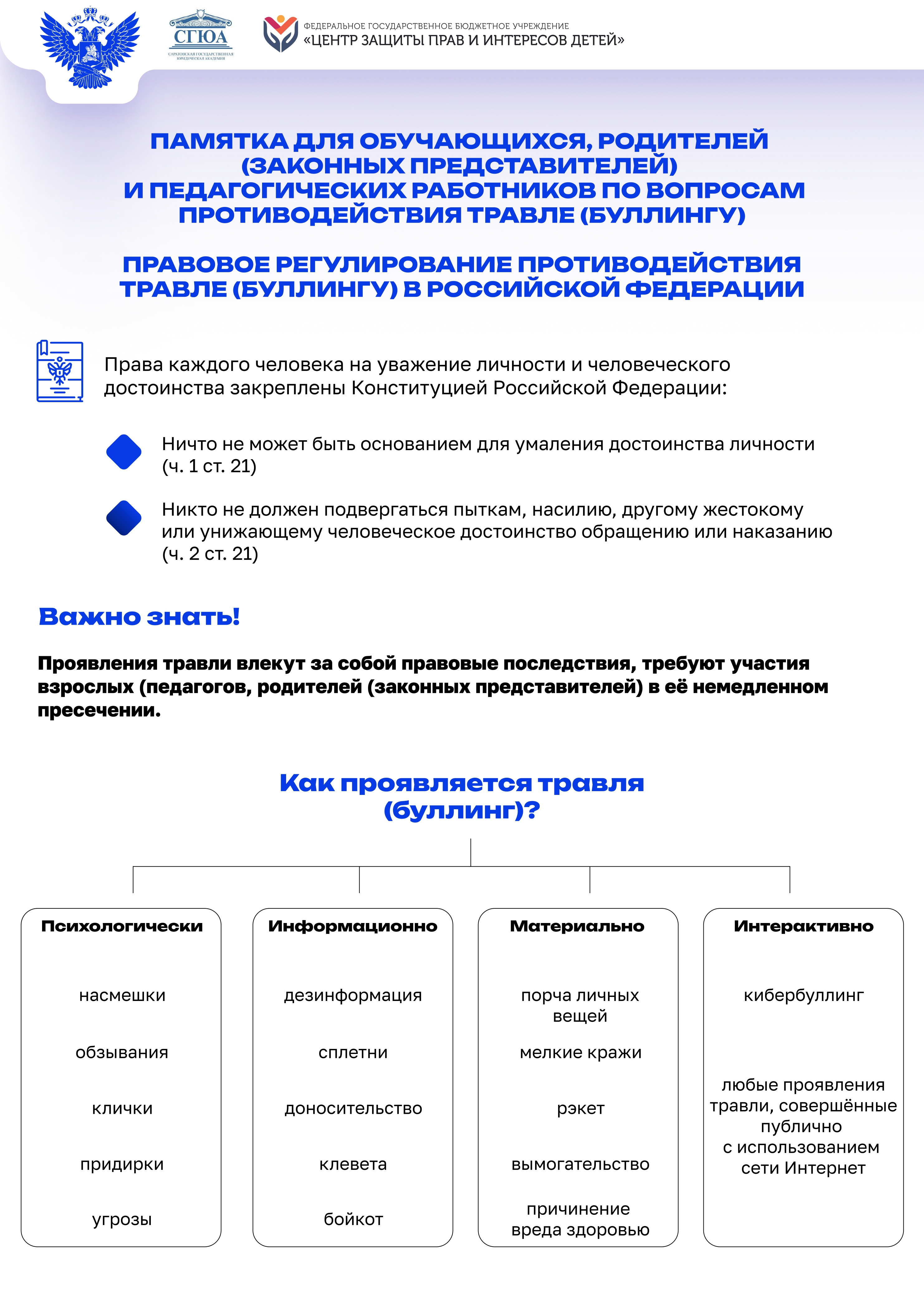 Памятка 1 page 0001