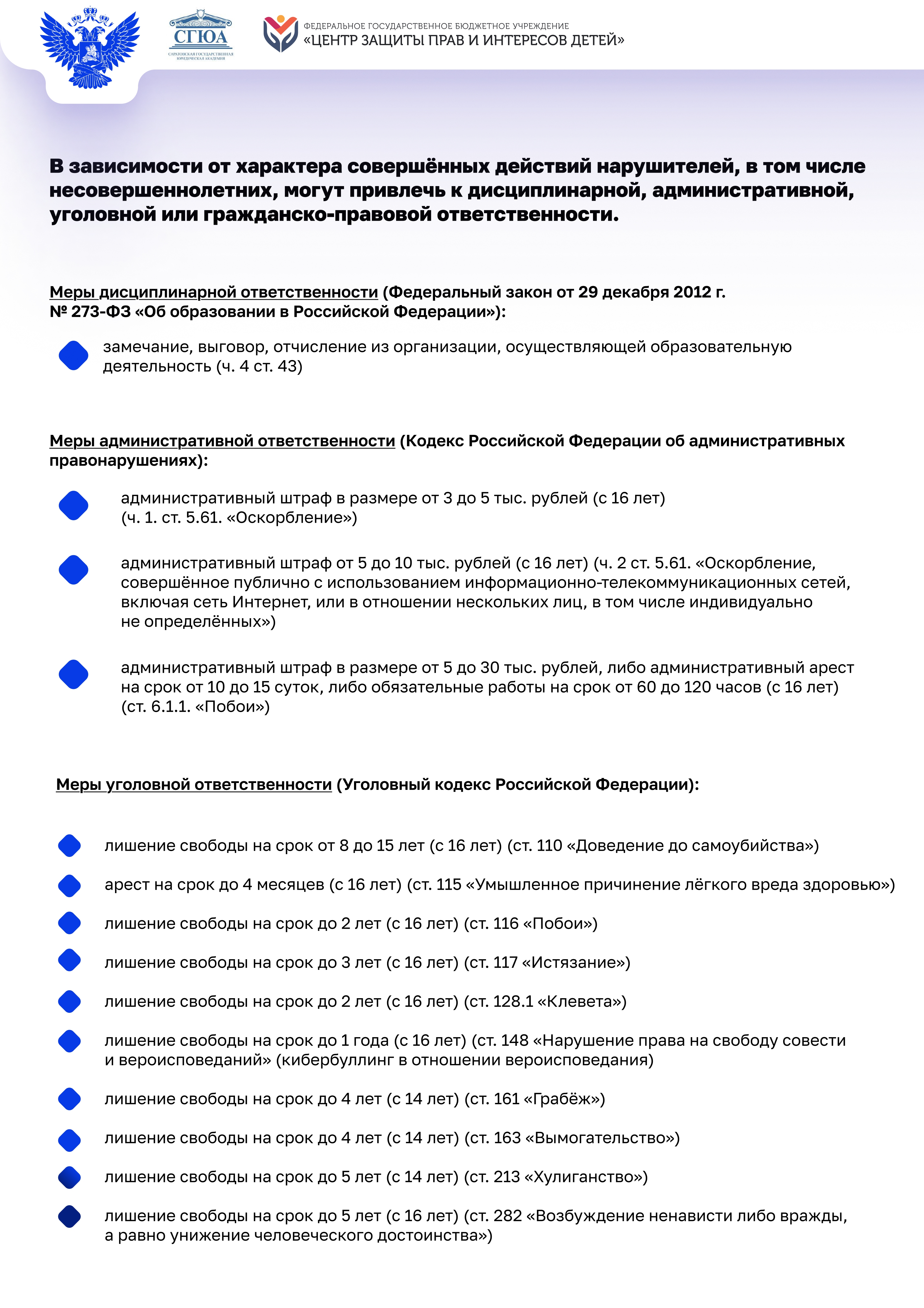 Памятка 1 page 0002