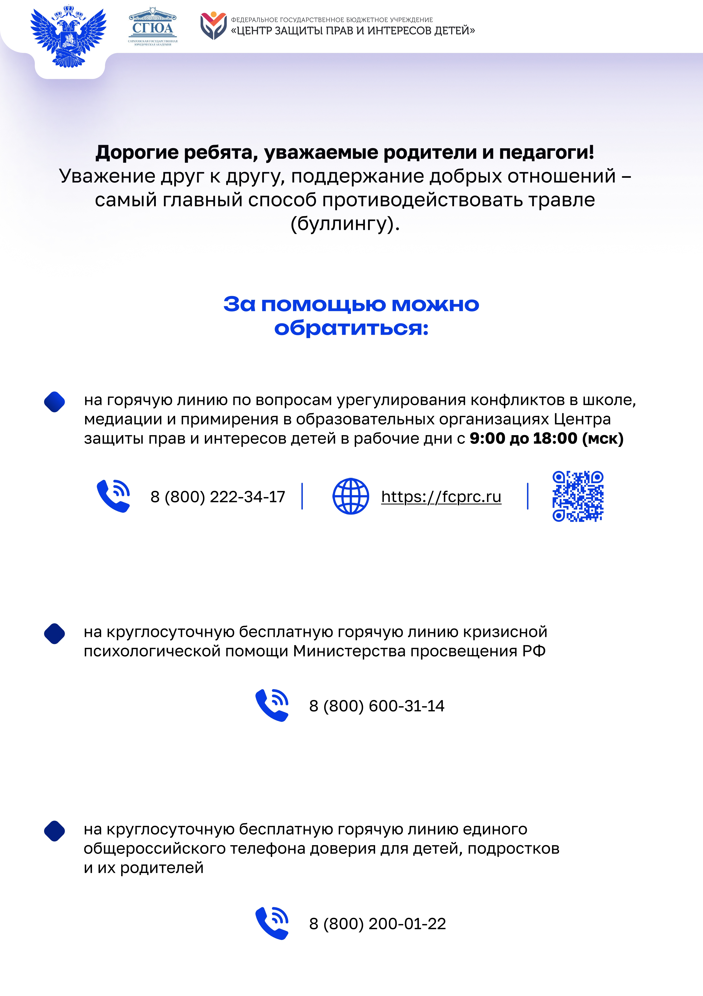 Памятка 1 page 0004