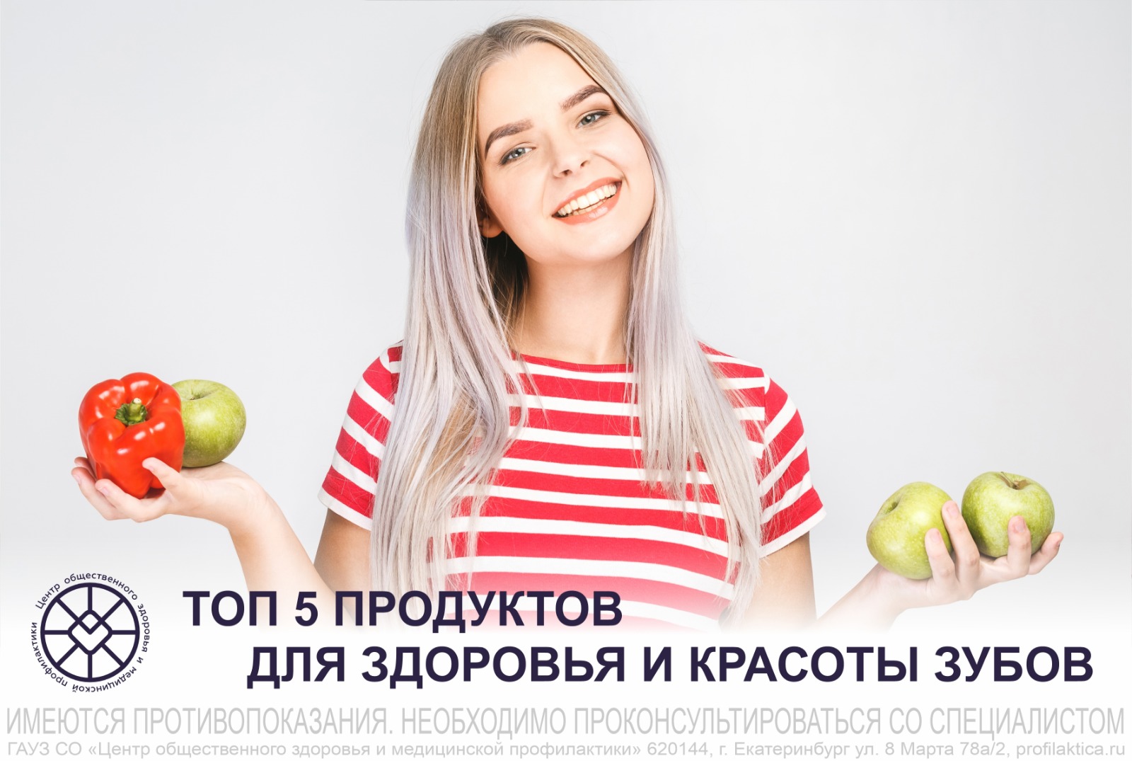 Топ 5 продуктов для красоты и здоровья зубов